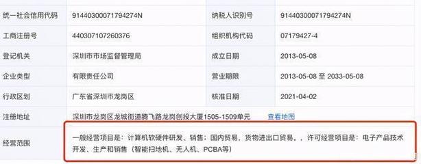 OPPO欲拓展IoT赛道，扫地机器人产品传闻引发市场关注