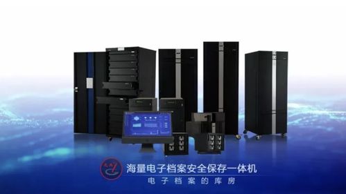 智慧档案领航者 信息发展全产业链档案信息化与电子技术融合创新