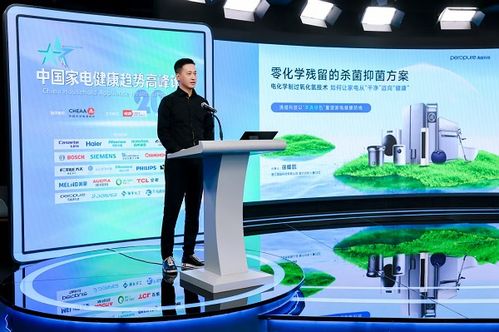 锚定行业发展方向 2025中国家电健康趋势高峰论坛在京举办